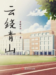 云绕青松水绕阶是什么动物