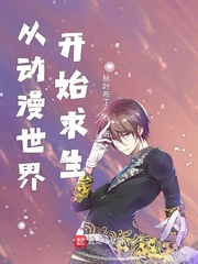 重生从动画开始