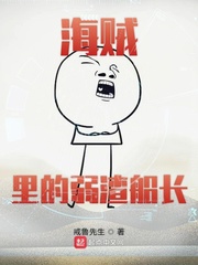 戒先生的恋爱日记小说