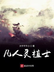 凡人之真灵天赋