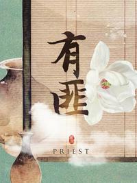 priest作者原名