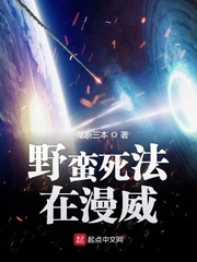 野蛮的杀戮