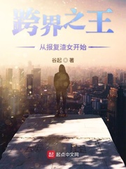 跨界女王机甲格格党