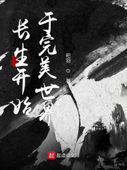 完美世界:开局帝骨