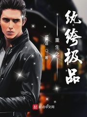重生之纨绔子弟的小说