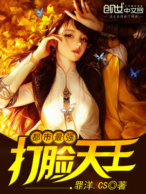 都市最强打脸天王听小说