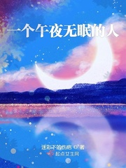 一个人的午夜有些憔悴是什么歌
