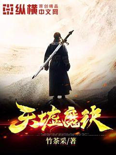 天墟副本