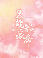 拿什么维持你的爱情