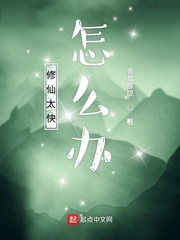 修仙真的好难啊!
