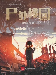尸外桃源在哪下载