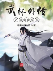 武林外传六大派掌门