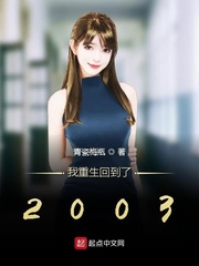 我重生回到了老婆