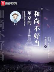 日本的和尚是一种职业吗