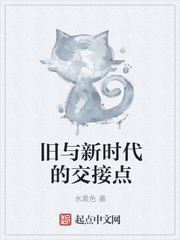 关于时代新与旧的作文