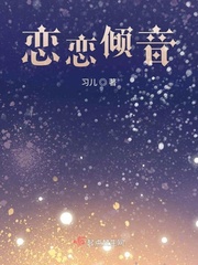 陆恋恋小说免费阅读