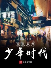 我的少年时代以前第38集和39集