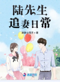 相先生撩妻日常免费