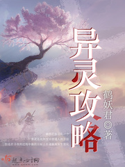 《异灵灵异》