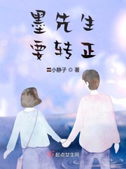 给个转正机会