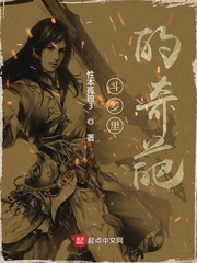 斗罗里的奇葩小说