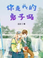 你是我的兔子吗最新章节免费阅读
