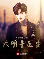 大明星和高冷医生
