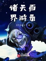 诸天万界开局签到白胡子