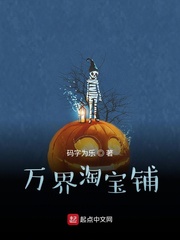 万界淘宝店女主角介绍