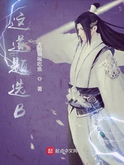 这道题超纲了小说全文阅读