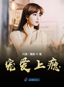 病态宠爱小说全集