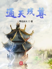 通天剑尊下载