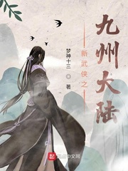 新武侠连续剧