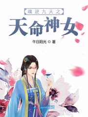 神秘帝尊逆天狂妃