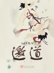 三日内有人来相邀道