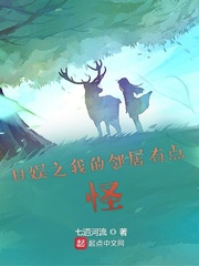 我的邻居是个日本