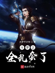 斗罗之完结小说