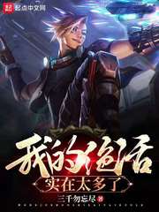 我的绝活实在太多了小说免费阅读全文