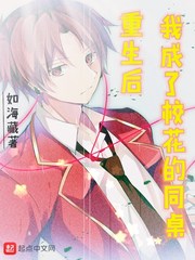 重生后我成了校宠