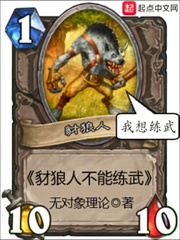 豺狼怎么打新手攻略
