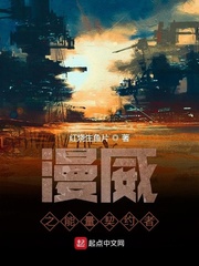 漫威之能量契约者无弹窗最新章节_红烧生鱼片作品