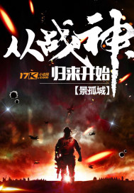战神归来小说免费阅读全文