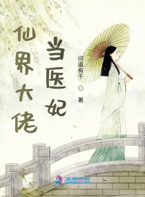 苟到仙界成大佬 小说