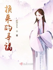 换一个幸福的脸