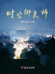 首席御灵师动漫