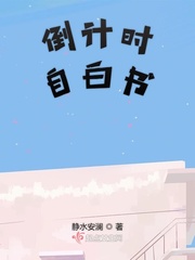 倒计时文字怎么写