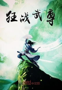 狂战武尊小说全文免费阅读最新章节