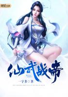 仙武帝最新章节