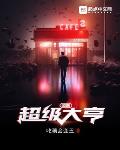 超级资源商