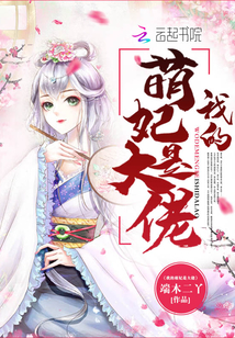 我的萌宠大百科